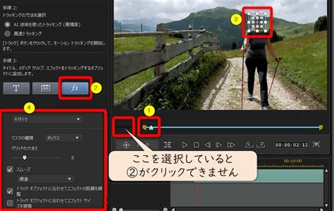 power director モザイク 追従|PowerDirectorでモーショントラッキングする方法。モザイク・。